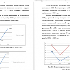 Иллюстрация №2: Механизмы повышения эффективности деятельности предприятия в условиях нестабильной экономики. (Диссертации - Экономика предприятия).